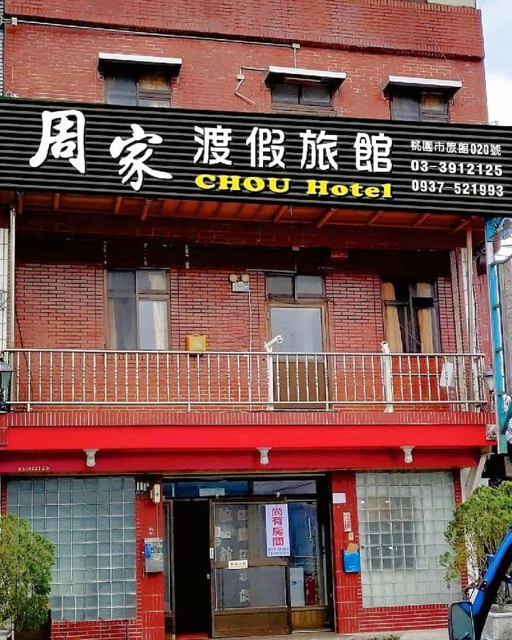 拉拉山周家渡假旅館 Hualing Exteriér fotografie